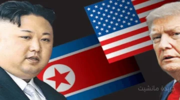 خطوة مفاجئة.. ترامب يعلن رغبته في لقاء زعيم كوريا الشمالية خلال جولته الآسيوية 1